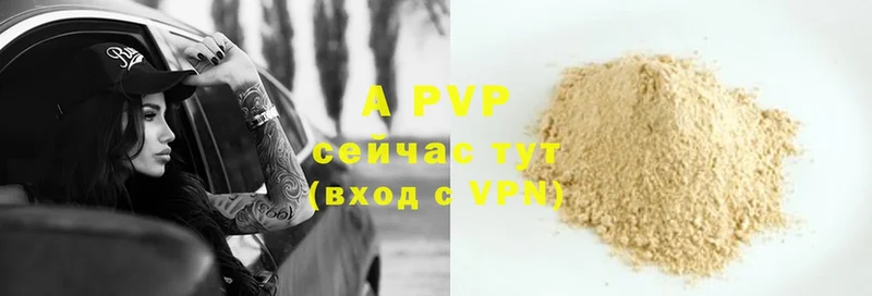 хочу   Дзержинский  Alpha-PVP Соль 