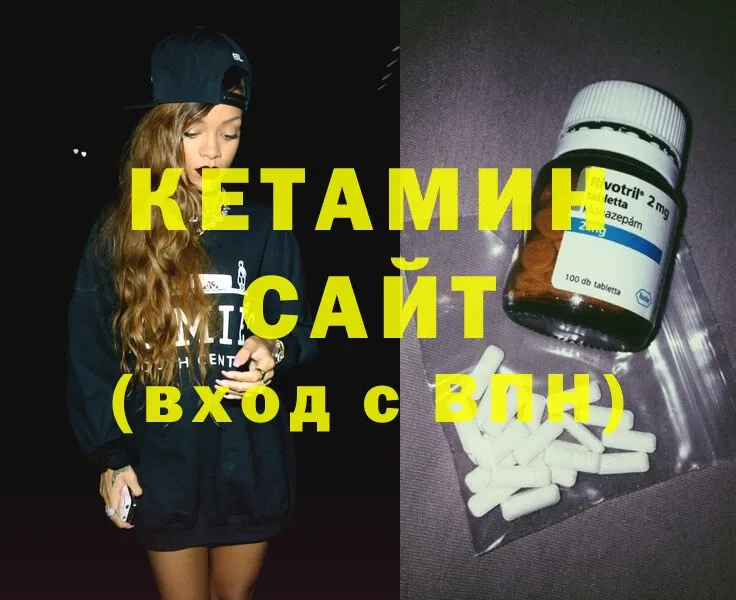 Кетамин ketamine  нарко площадка клад  Дзержинский 