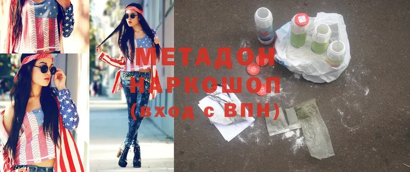 купить  сайты  Дзержинский  ссылка на мегу зеркало  МЕТАДОН methadone 